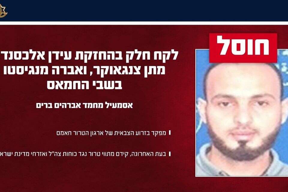 אסמעיל מחמד אברהים ברים , דובר צה"ל