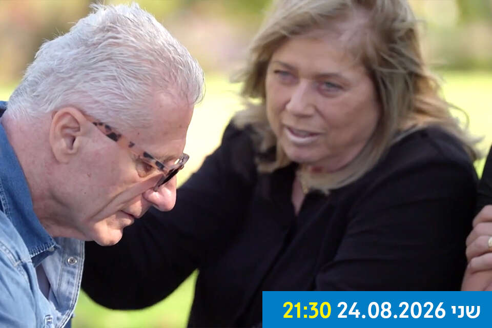 מיקי שלנו, מיקי שלו. ברקוביץ' , יוסי זליגר