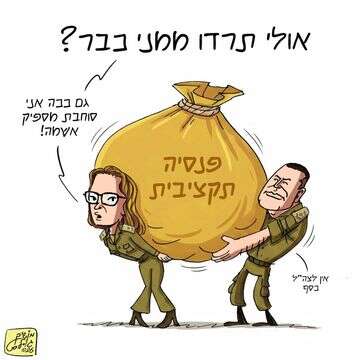 קריקטורה 30.8 , .