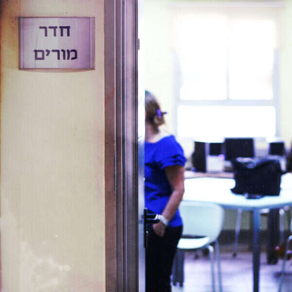 "יש לך דופק? תלמדי": ההתכתבויות הסודיות של המורים על קריסת המערכת