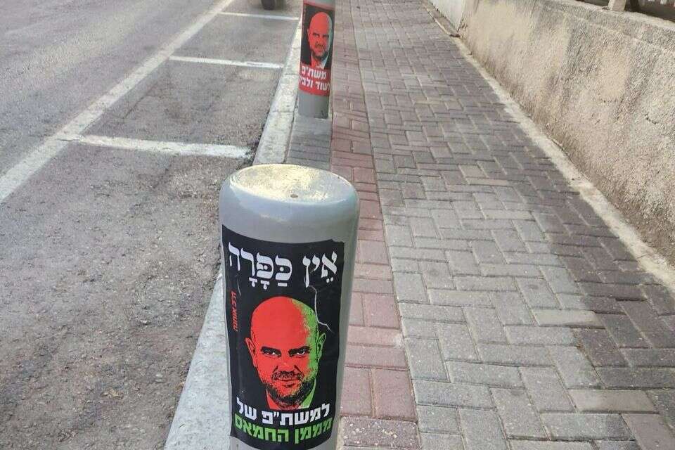 שלטי מחאה הוצבו במסלול של ילדי יו"ר הכנסת אמיר אוחנה בדרכם לבית הספר , מתוך הפייסבוק של אמיר אוחנה