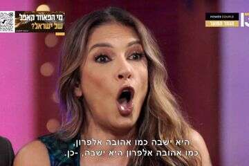 אחרי הפגיעה של שרון חזיז: אהובה אלפרון פורצת בבכי