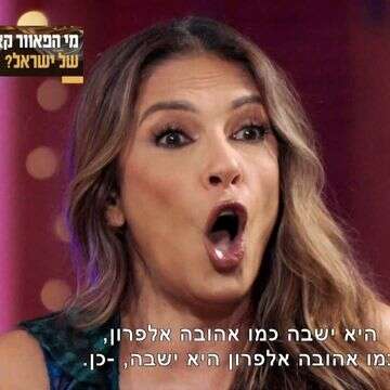 אחרי הפגיעה של שרון חזיז: אהובה אלפרון פורצת בבכי