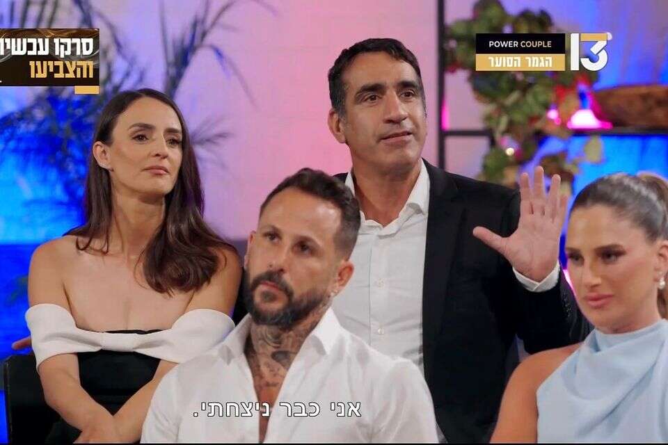 גמר פאוור קאפל , רשת 13