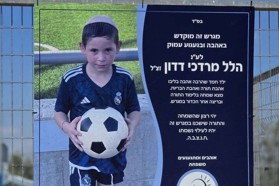 מגרש הכדורגל על שם הלל מרדכי דדון ז"ל , עיריית בית שמש