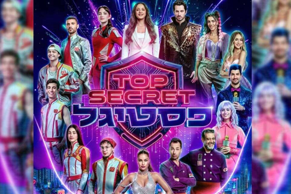 "TOP SECRET פסטיגל" , פיני סילוק