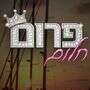 פרום חלום