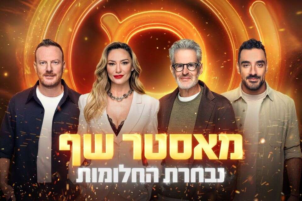 "חיים על השקל". מתמודד "מאסטר שף" , טל גבעוני