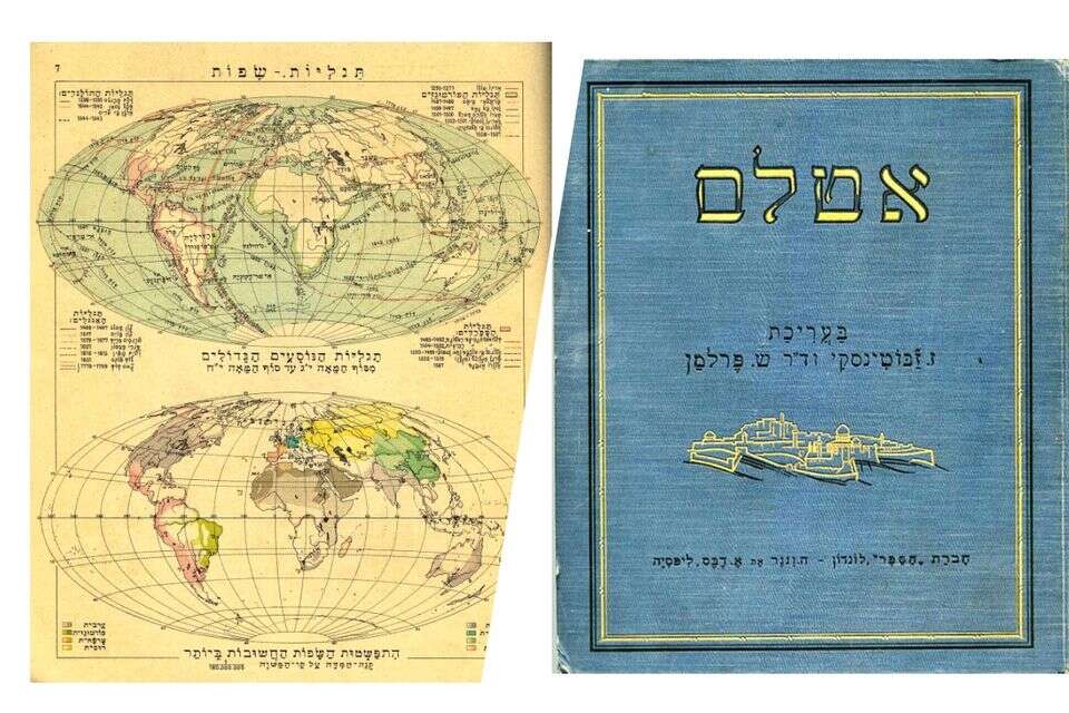 האטלס העברי ההראשון , ללא