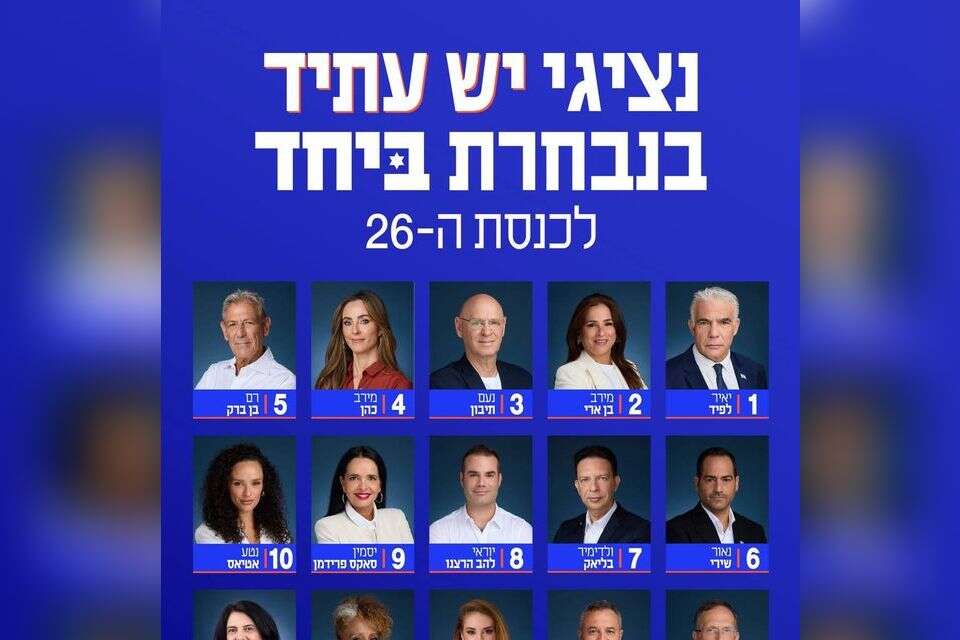 רשימת יש עתיד , השימוש נשעה לפי סעיף 27 א' לחוזק כיות היוצרים