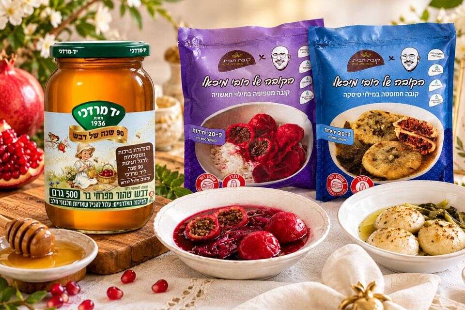 חדש על המדף במהדורת חג , חוות נעמי / יחסי ציבור