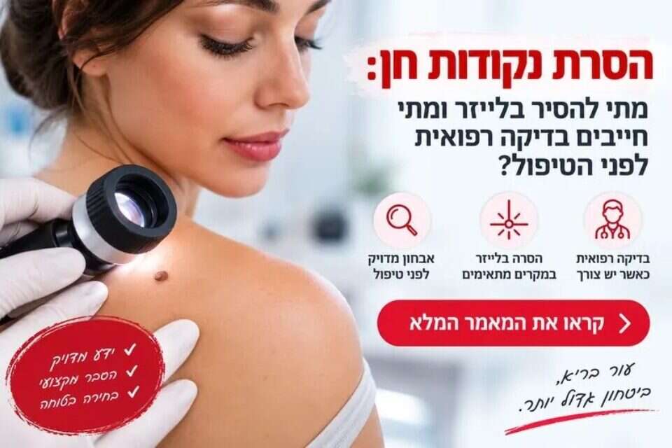 צילום אתר ד"ר חן ,