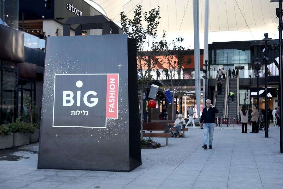 ביג גלילות. מקום בילוי שכולל גם מסעדות בתי קפה ומזללות ,