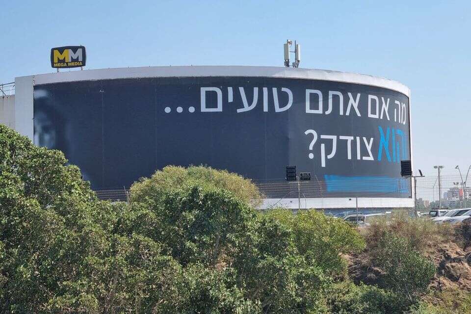 קמפיין לעידוד מיסיונריות במחלף גלילות , .