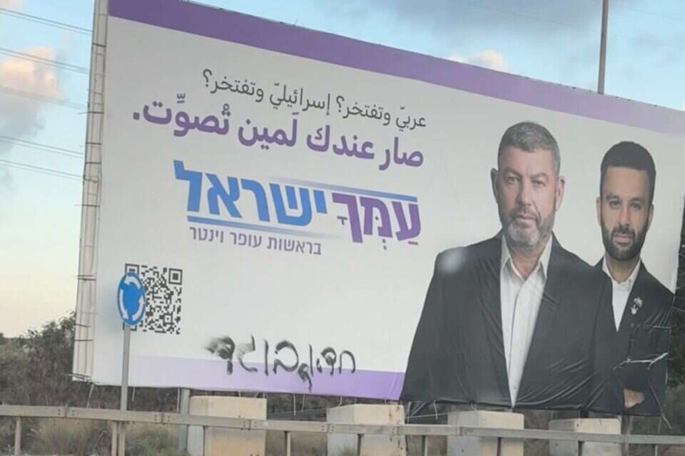 שלט חוצות של המפלגה ליד שפרעם הושחת ונכתב עליו "חדאד בוגד" , השימוש נעשה לפי סעיף 27א' לחוק זכויות יוצרים