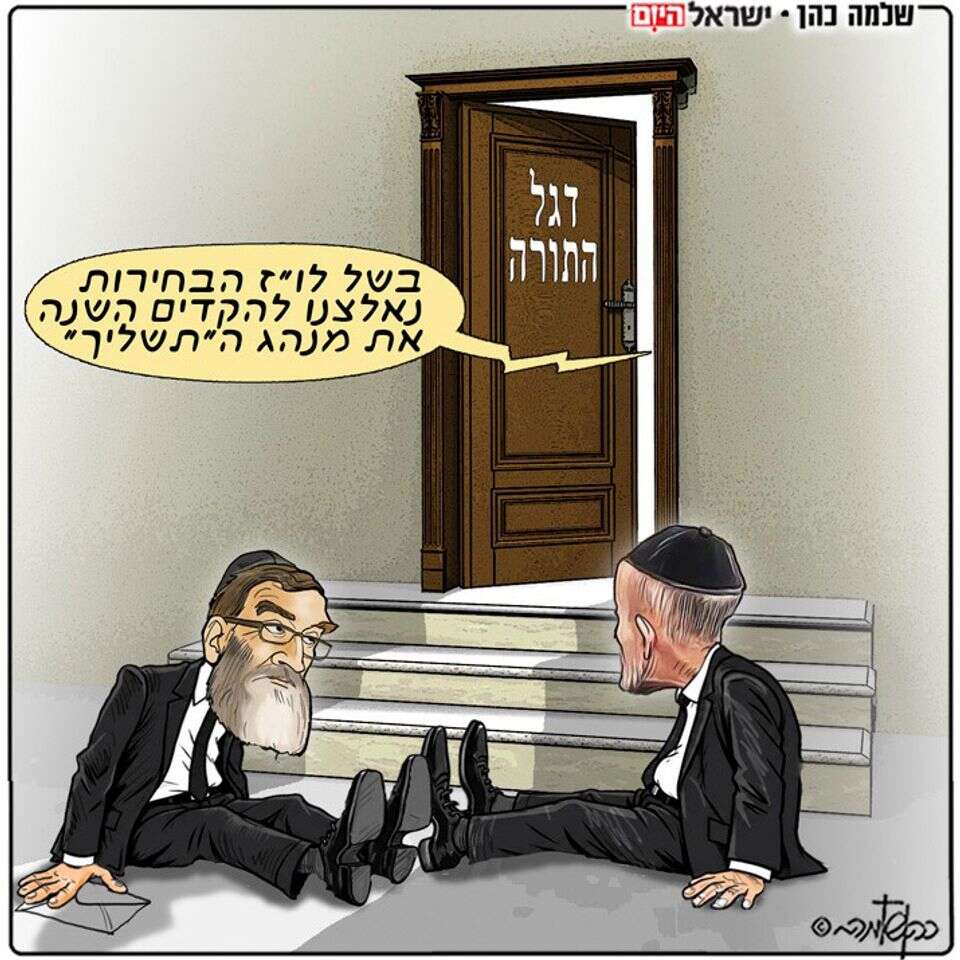 קריקטורה 08.09.2026 , ישראל היום