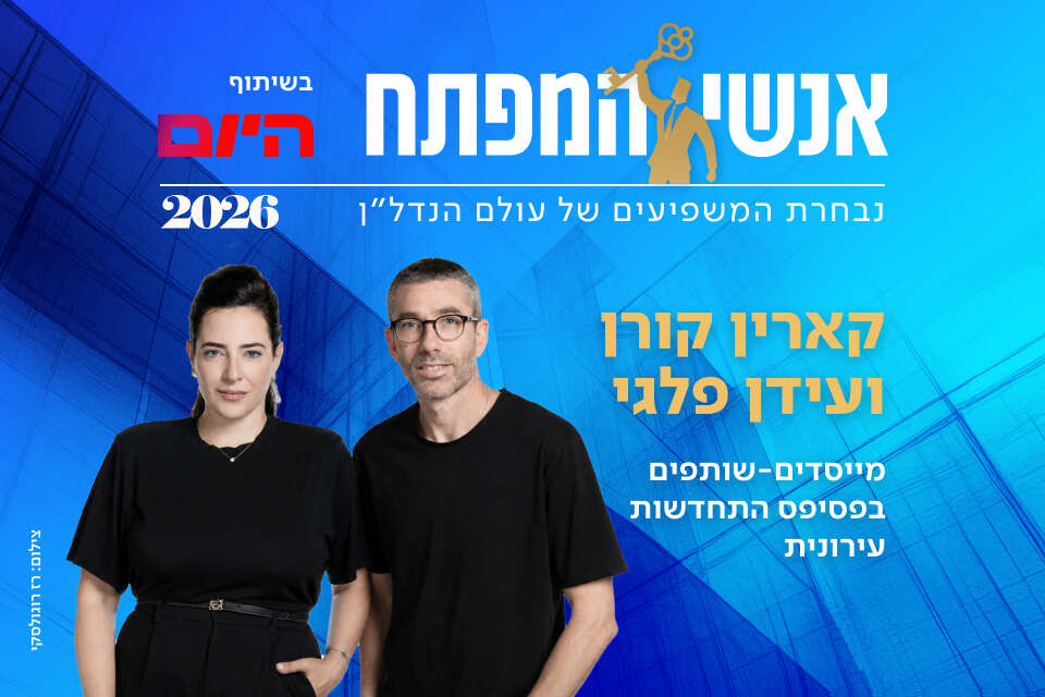 קארין קורן ועידן פלגי, מייסדים-שותפים בפסיפס התחדשות עירונית
, רז רוגולסקי