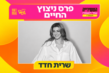 לציון 30 שנות קריירה: שרית חדד מקבלת את פרס "ניצוץ החיים"