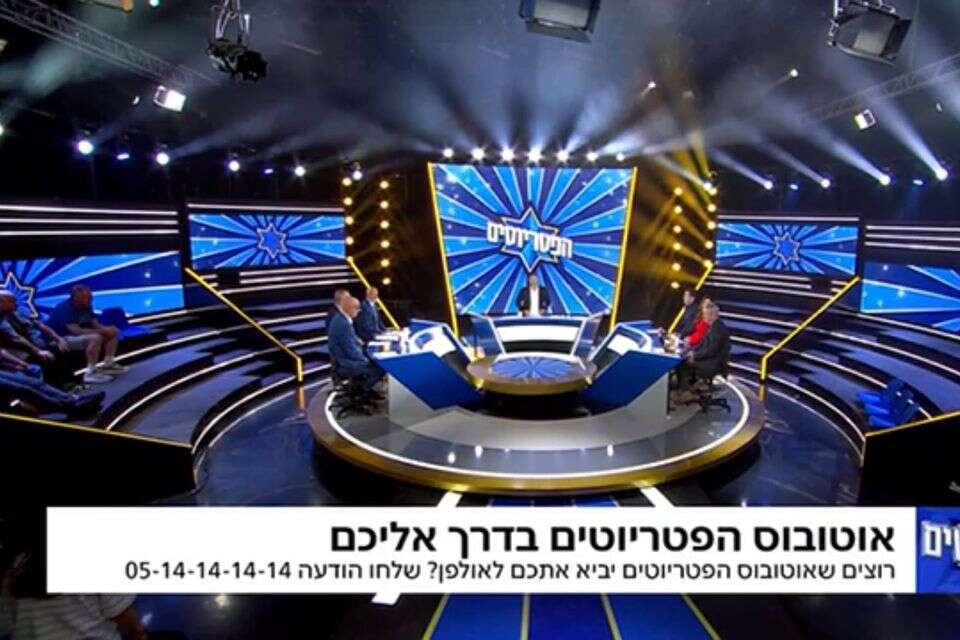 אולפן "הפטריוטים" בערוץ 14 , צילום מסך