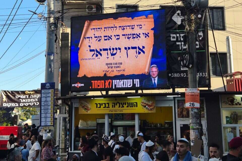 קמפיין של עוצמה יהודית באומן , שימוש לפי סעיף 27א' לחוק זכויות יוצרים