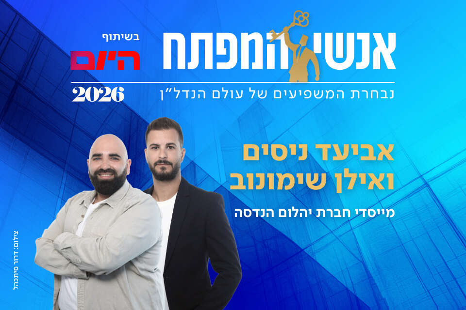 אביעד ניסים ואילן שימונוב, מייסדי חברת יהלום הנדסה , דרור סיתכהל