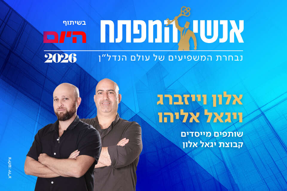 אלון וייזברג ויגאל אליהו, מייסדי קבוצת יגאל אלון
, יח"צ
