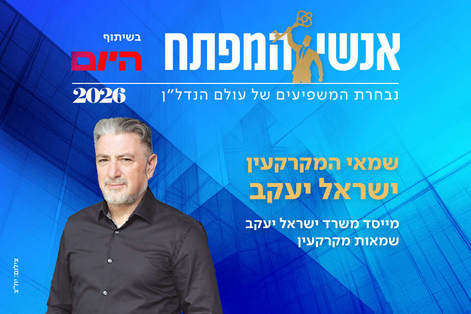 שמאי המקרקעין ישראל יעקב, מייסד משרד ישראל יעקב שמאות מקרקעין
 , יח"צ