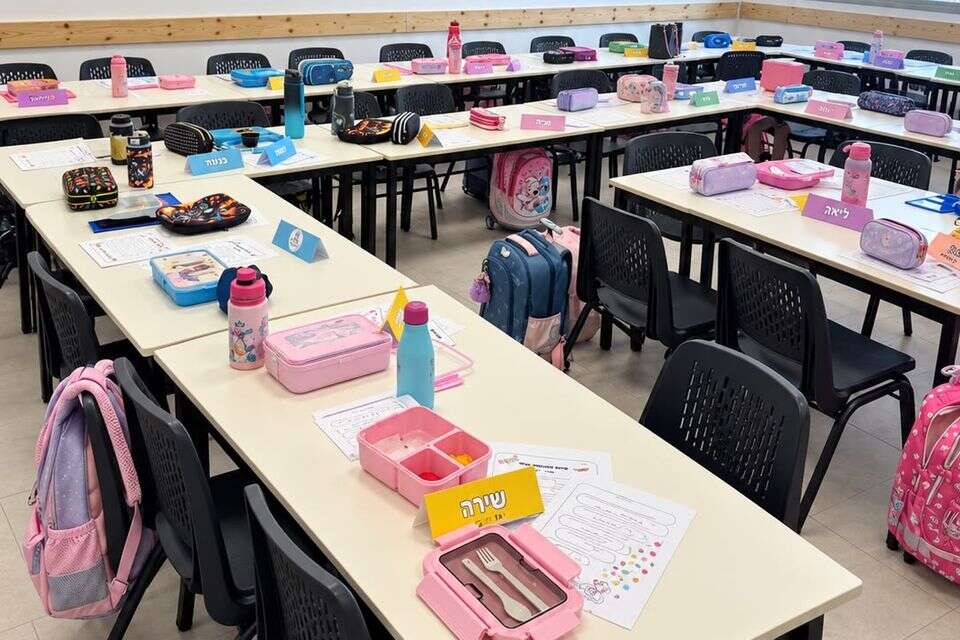 הכיתה באור יהודה , .