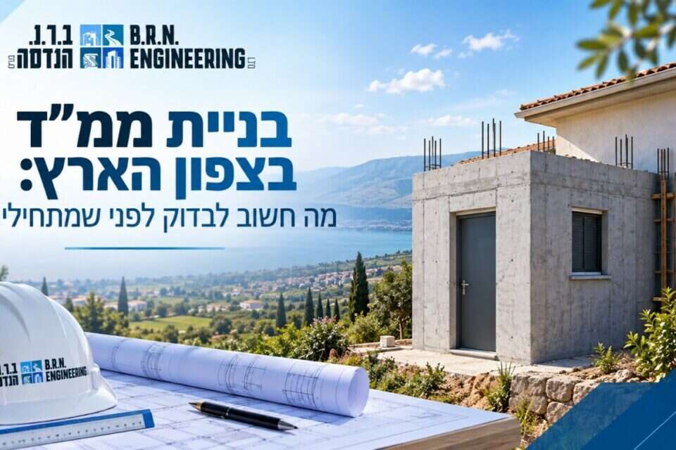 צילום ב.ר.נ. הנדסה ,