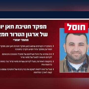 מחמד יאזורי , דובר צה"ל