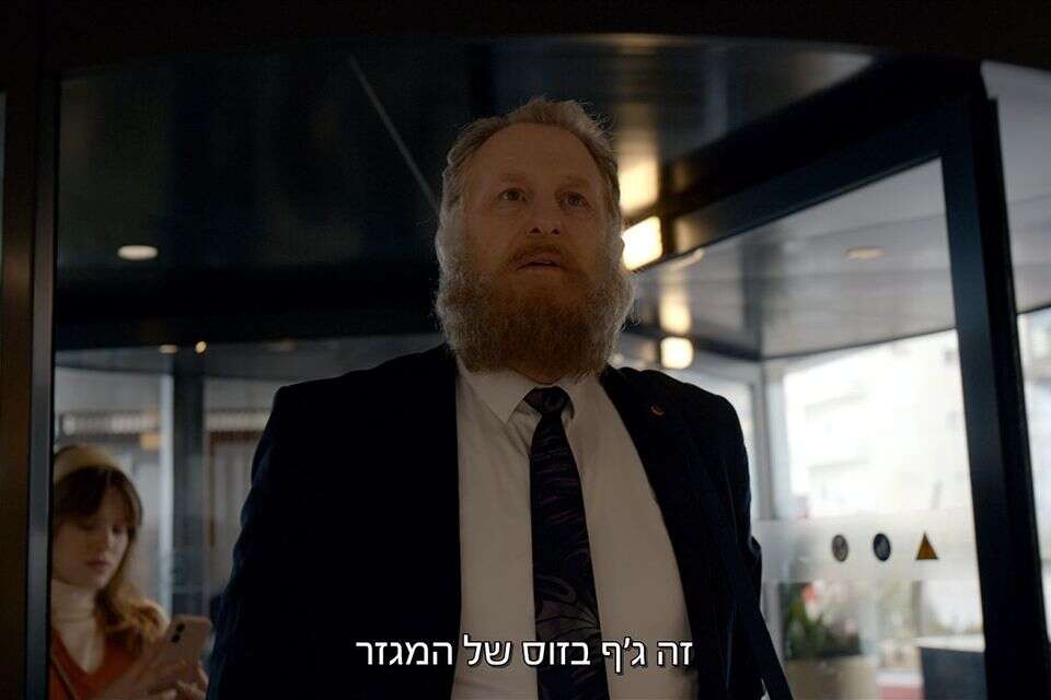מייקל רפפורט "בחורים טובים 3" , צילום מסך