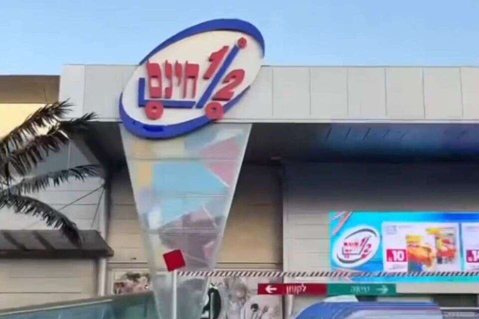 סניף חצי חינם , צילום מסך מתוך האינסטגרם של חצי חינם