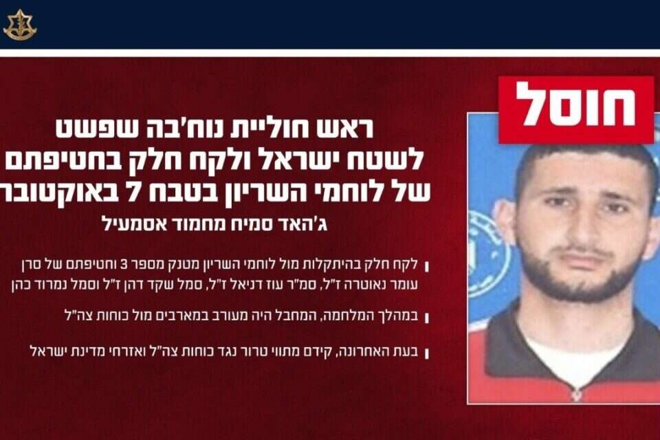 המחבל ג'האד סמיח מחמוד אסמעיל, ראש חוליית נוח'בה , דובר צה"ל
