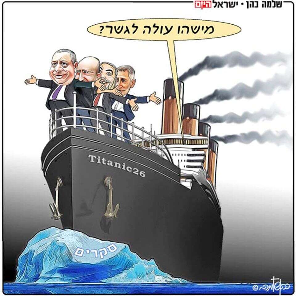 קריקטורה 17.9 , קריקטורה 17.9