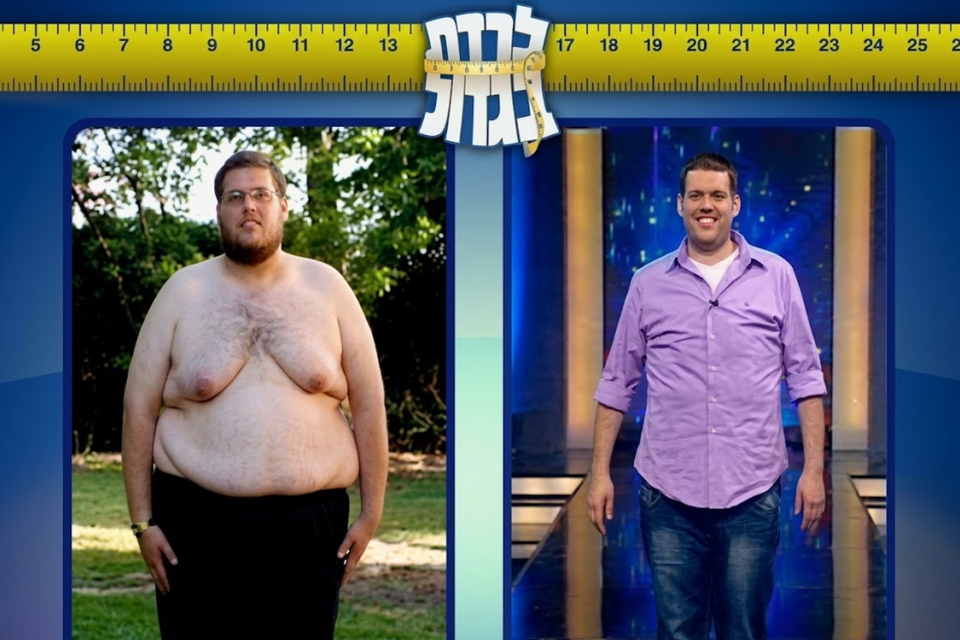 "לרדת בגדול" , צילום מסך