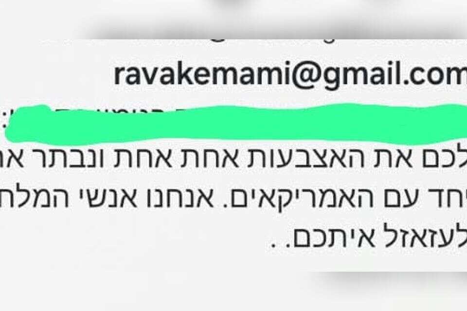 מייל איומים שקיבל יוסף חדאד , ללא
