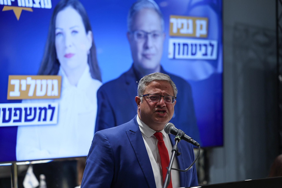 יו"ר עוצמה יהודית איתמ בן גביר בכנס בו הציגה המפלגה את דרישותיה לממשלה הבאה , אורן בן חקון