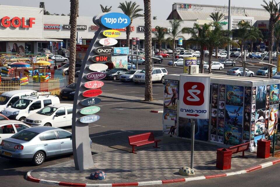מתחם בילו סנטר (ארכיון) , לירון אלמוג
