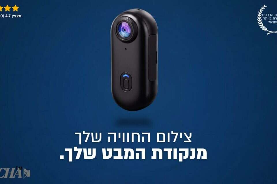 צילום יח"צ ,