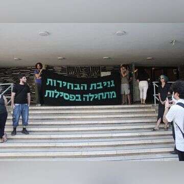 מחאה בתל אביב: פעילים חסמו את הכניסה למצודת זאב במחאה על ניסיון פסילת המפלגות הערביות ,