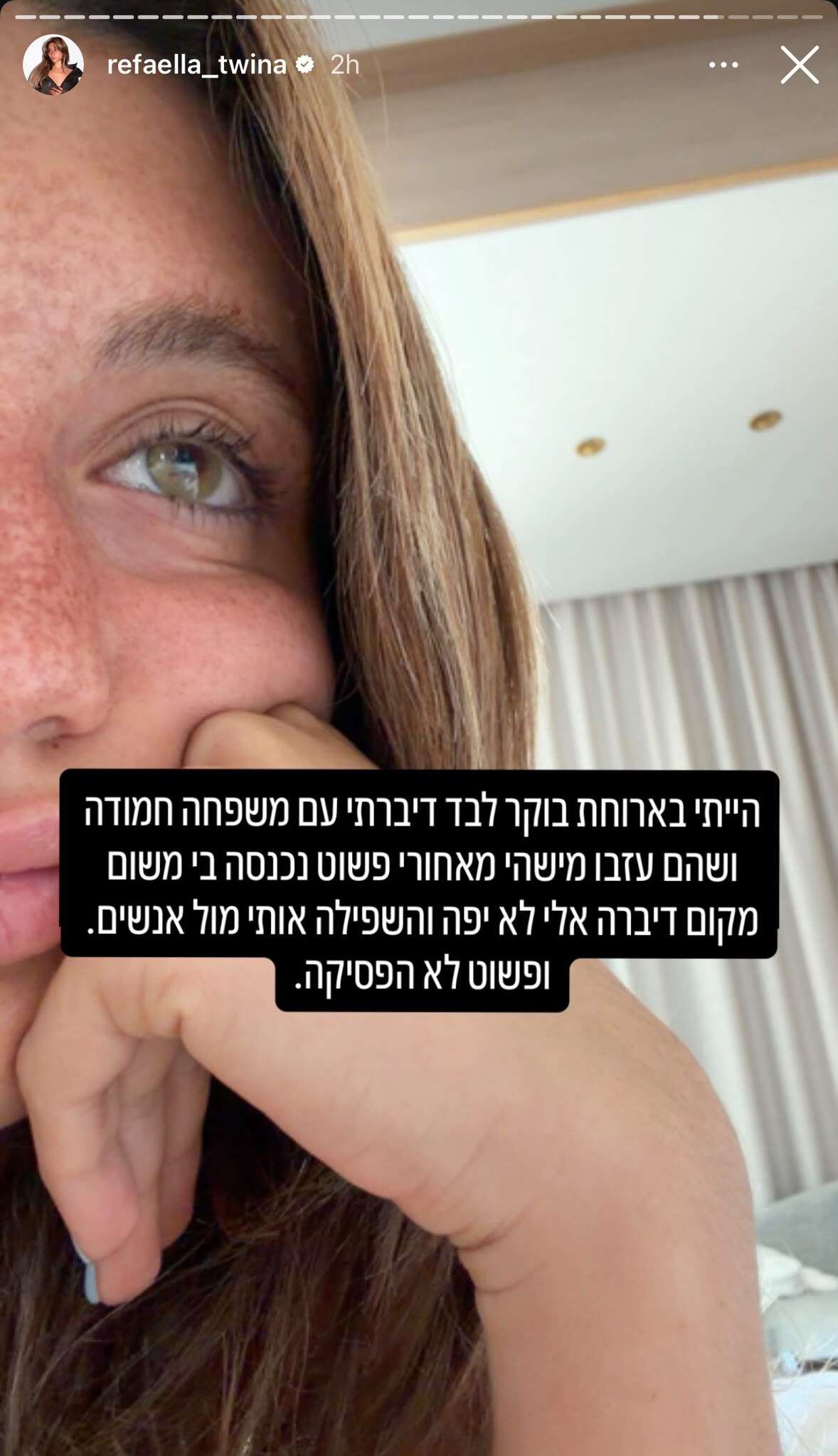 רפאלה טווינה משתפת בתקרית שחוותה , אינסטגרם