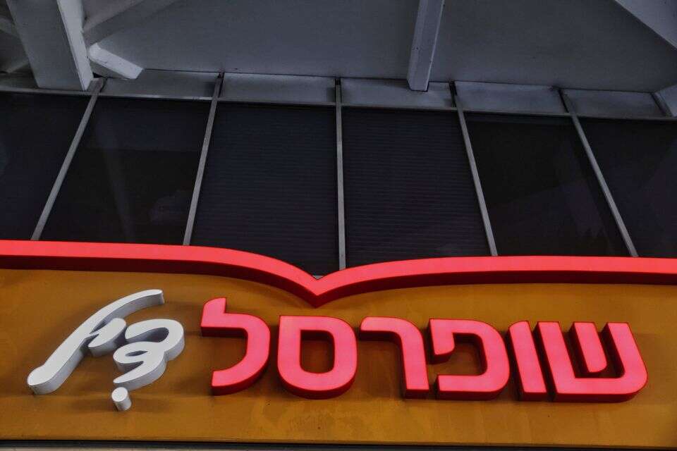 רשת שופרסל. מציעה מבצעים מיוחדים ליומיים בלבד , יהושע יוסף