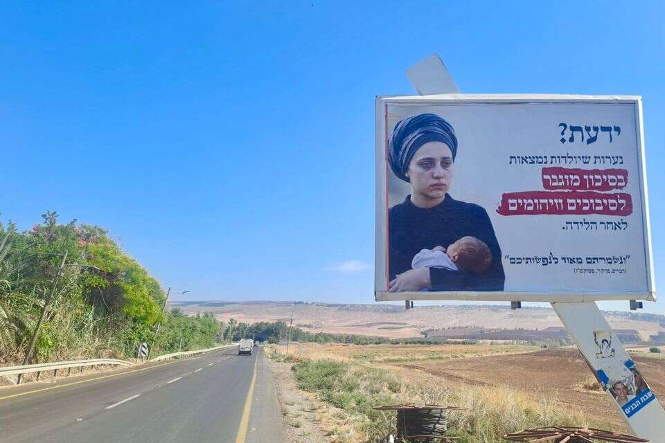 שלט שנתלה ביבנאל , ללא