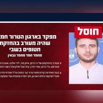מחמד חמד מחמד גבאין , דובר צה"ל