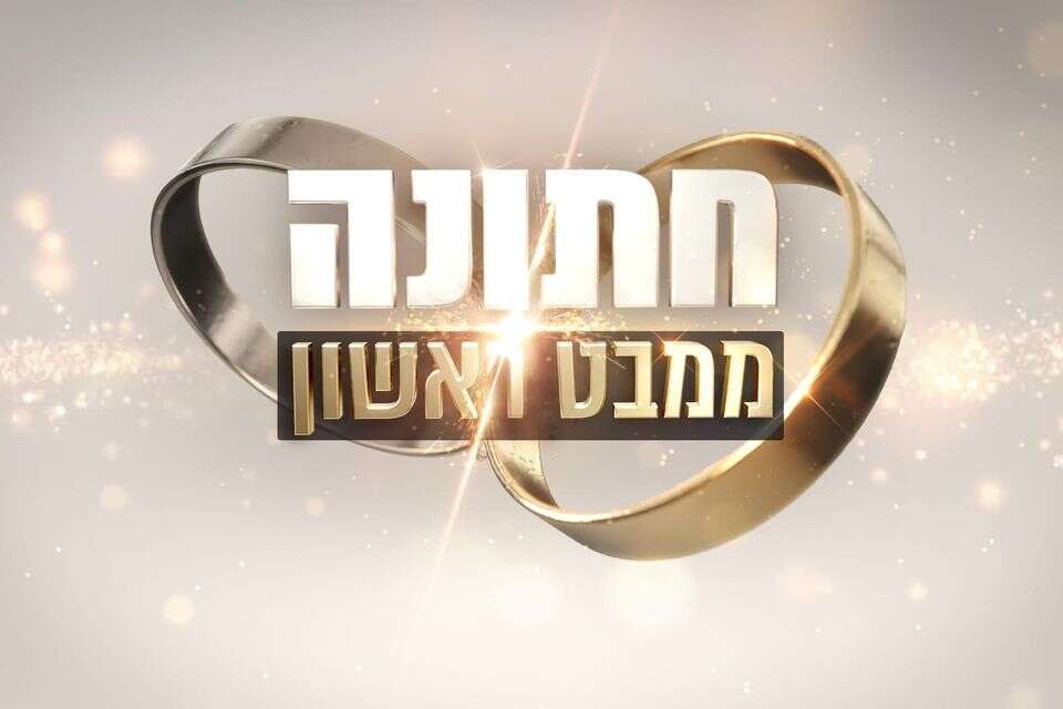 זה הכוכב שמנהל מערכת יחסים פתוחה. "חתונה ממבט ראשון" , פייסבוק, קשת 12