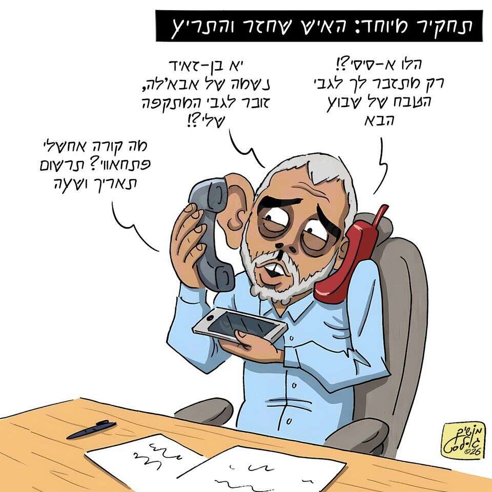 קריקטורה , ללא
