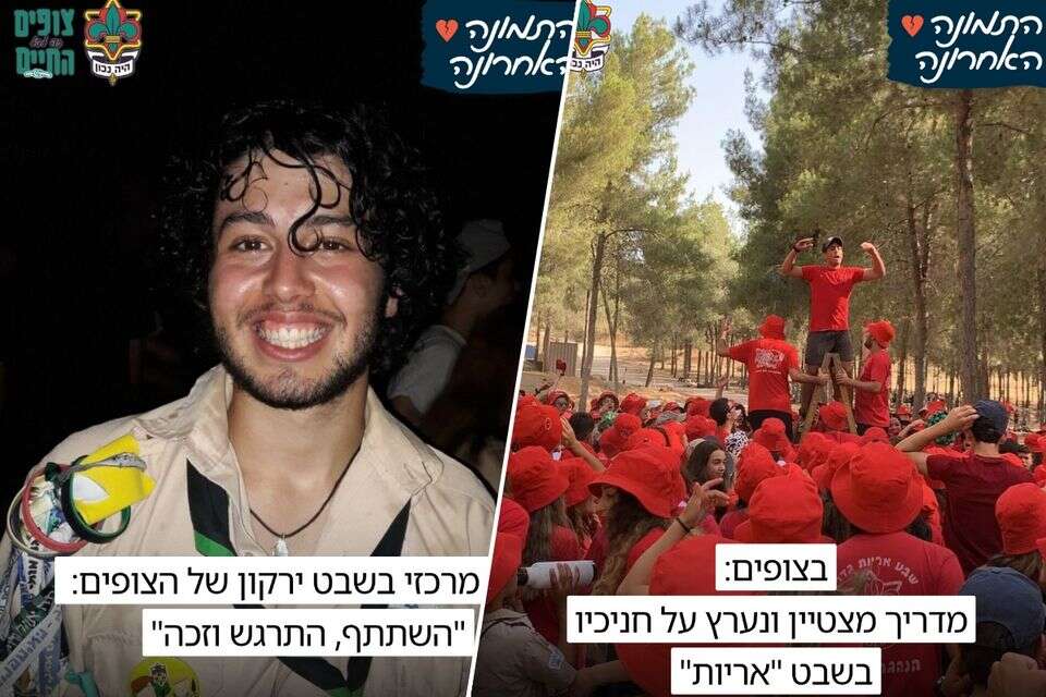 רום סהר ז"ל יובל זילבר ז"ל בוגרי הצופים , התמונה האחרונה