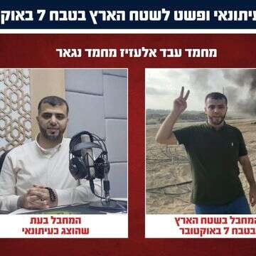 מחמד עבד אלעזיז מחמד נאגר שחדר לשיראל בשבעה באוקטובר , דובר צה"ל