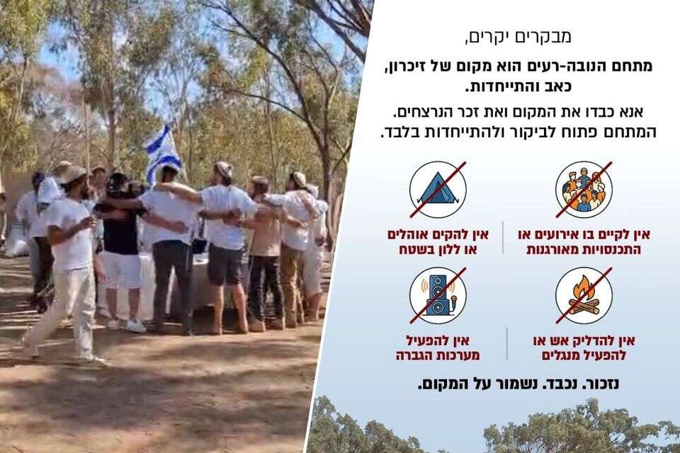 החגיגות במתחם הנובה והפלייר של קק"ל ,