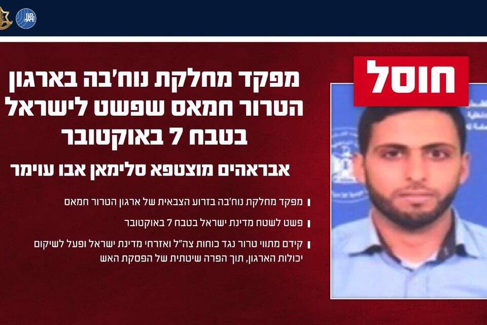 אבראהים מוצטפא סלימאן אבו עוימר , דובר צה"ל